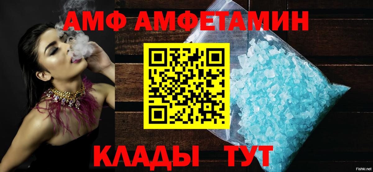 АМФЕТАМИН Premium Кстово