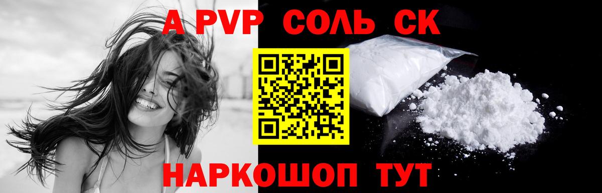 Альфа ПВП  Вход с VPN  закладки  Кстово  Alpha-PVP мука  A-PVP СК 