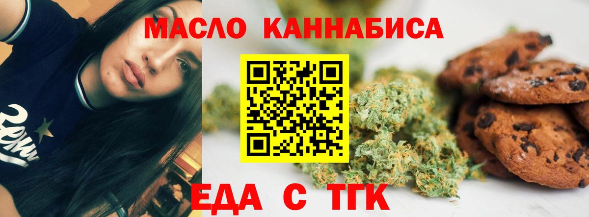 Canna-Cookies конопля  Вход с VPN  Кстово 