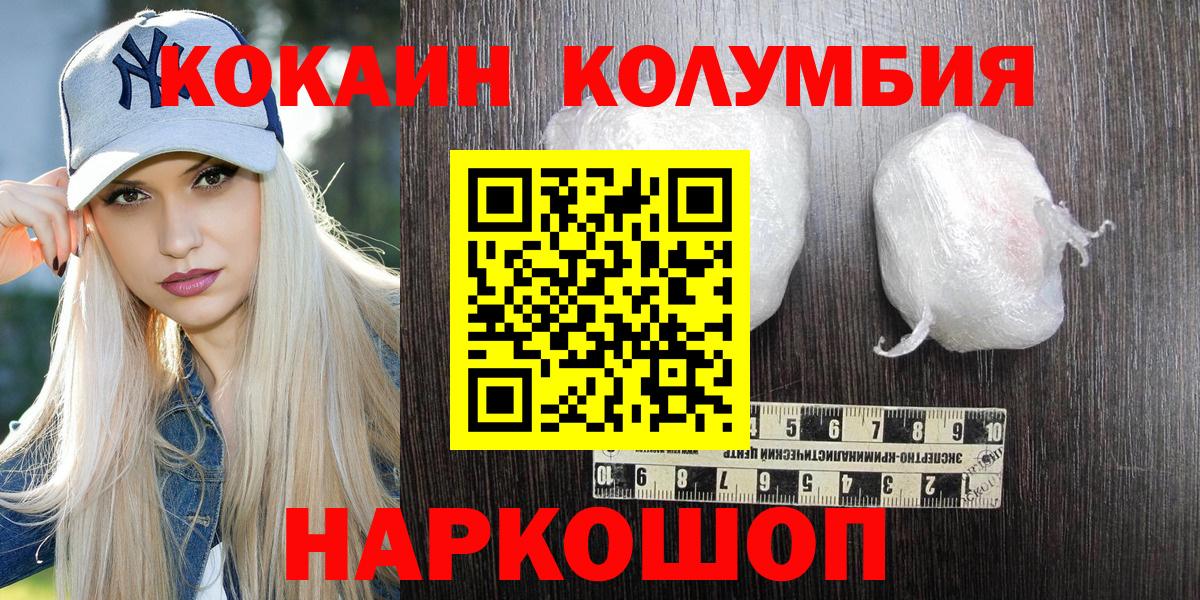 КОКАИН  Кокаин Эквадор  Вход с VPN  КОКАИН 99%  Кстово 