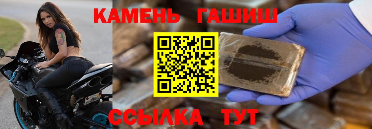 ГАШИШ ice o lator  Вход с VPN  ГАШ 40% ТГК  ГАШИШ  закладка  Кстово 
