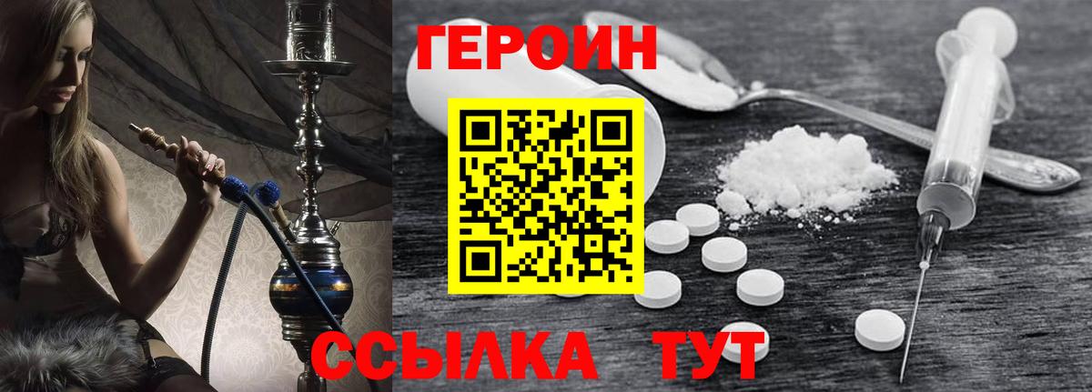 ГЕРОИН хмурый Кстово