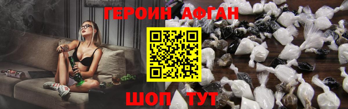 ГЕРОИН белый  Вход с VPN  Кстово 