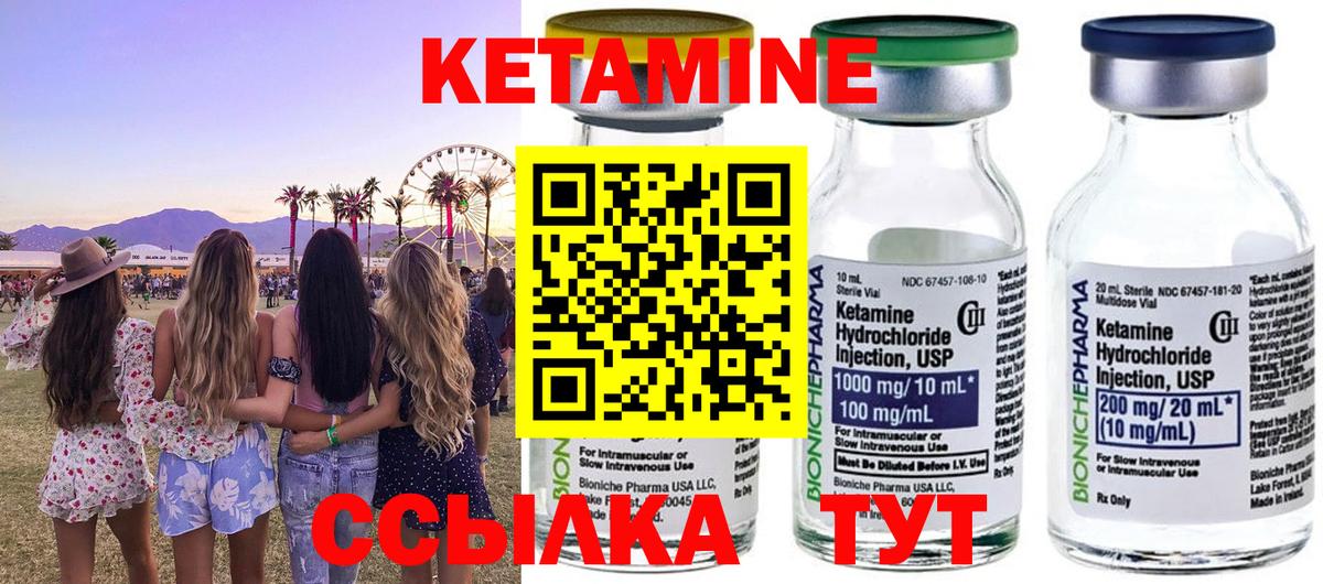 Кетамин VHQ Кстово