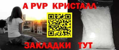 винт Комсомольск-на-Амуре