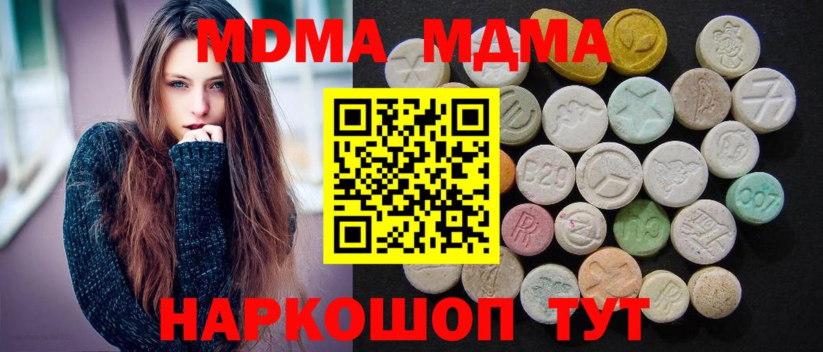 Кстово  MDMA кристаллы  MDMA молли  Вход с VPN 