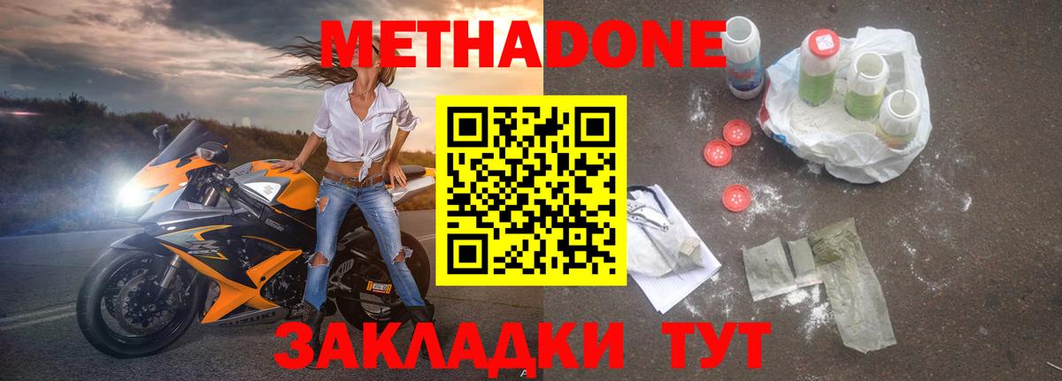 МЕТАДОН мёд Кстово