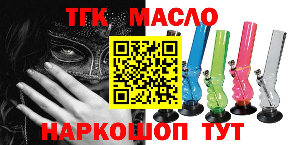 Дистиллят ТГК жижа  как найти   Дистиллят ТГК жижа  Кстово  Вход с VPN 