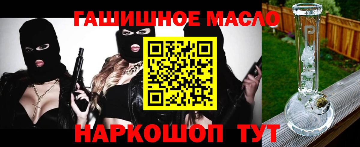 Дистиллят ТГК гашишное масло Кстово